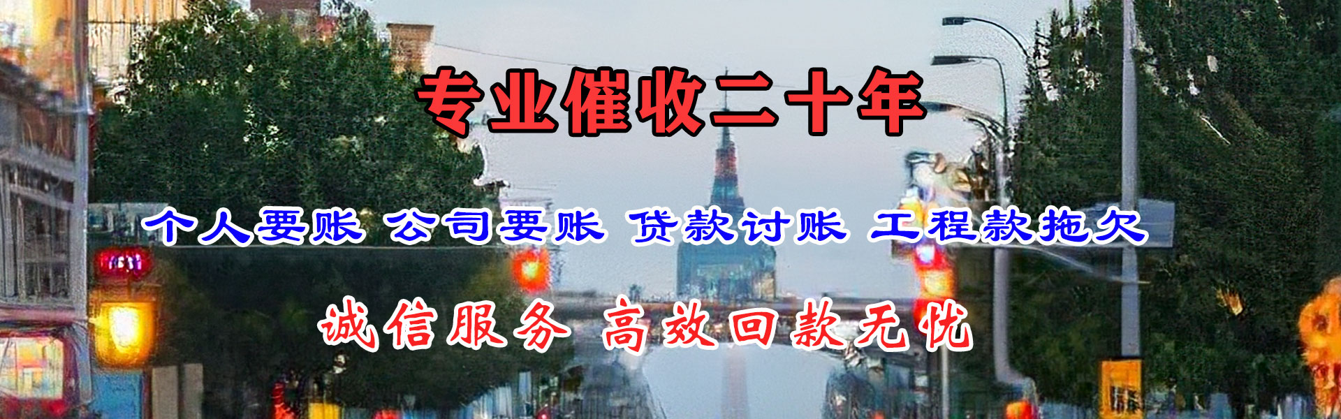 上饶要债公司